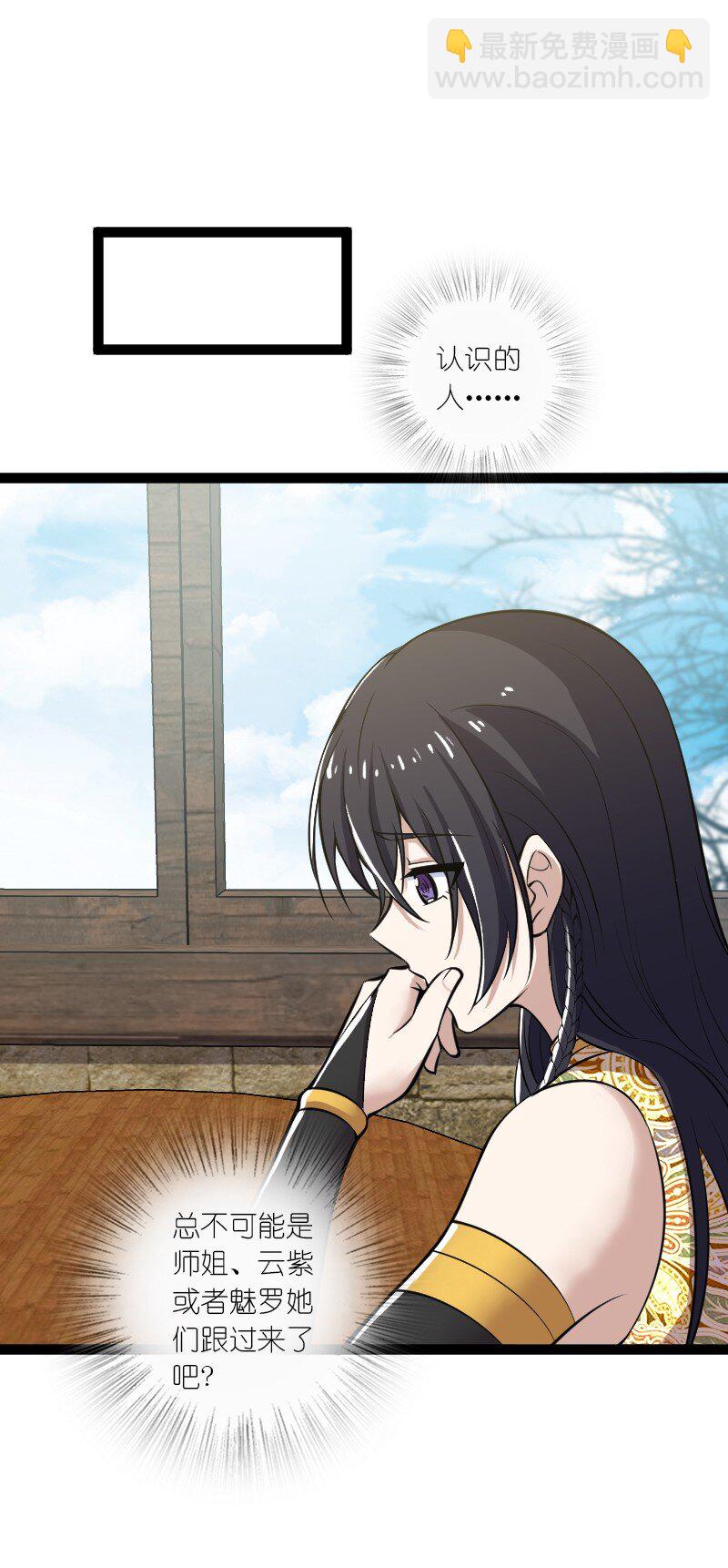🍘武帝隐居之后的生活 202 这是一场交易 第13页