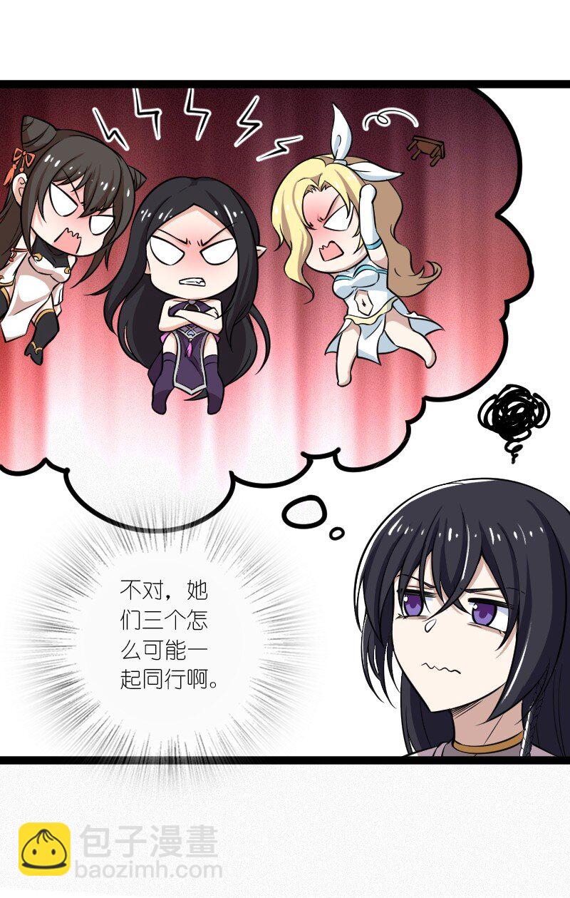 🍘武帝隐居之后的生活 202 这是一场交易 第14页