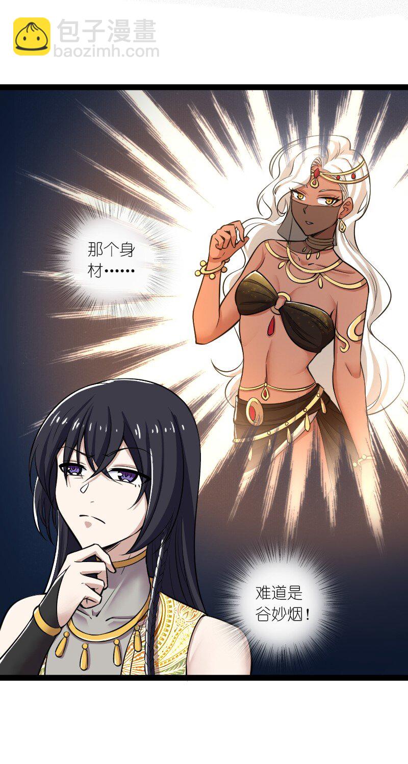 🍘武帝隐居之后的生活 202 这是一场交易 第15页