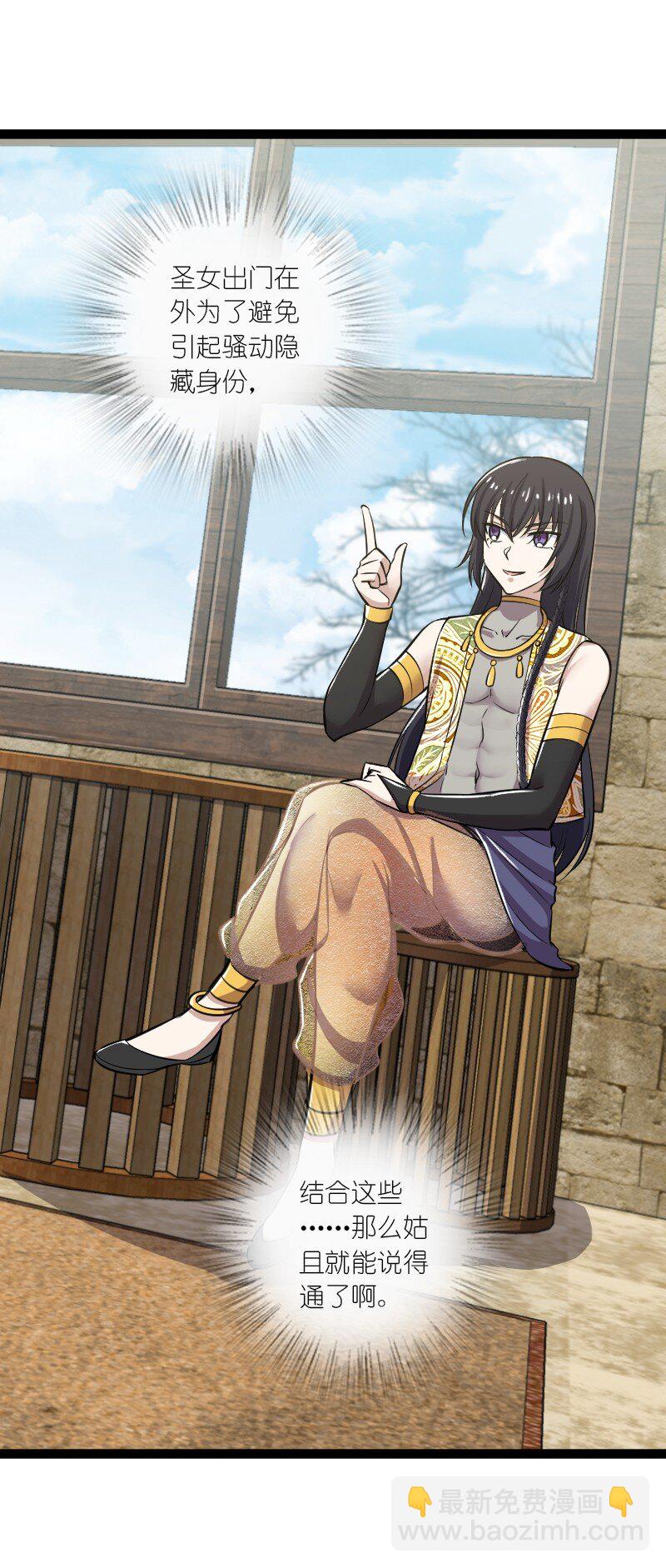 🍘武帝隐居之后的生活 202 这是一场交易 第16页
