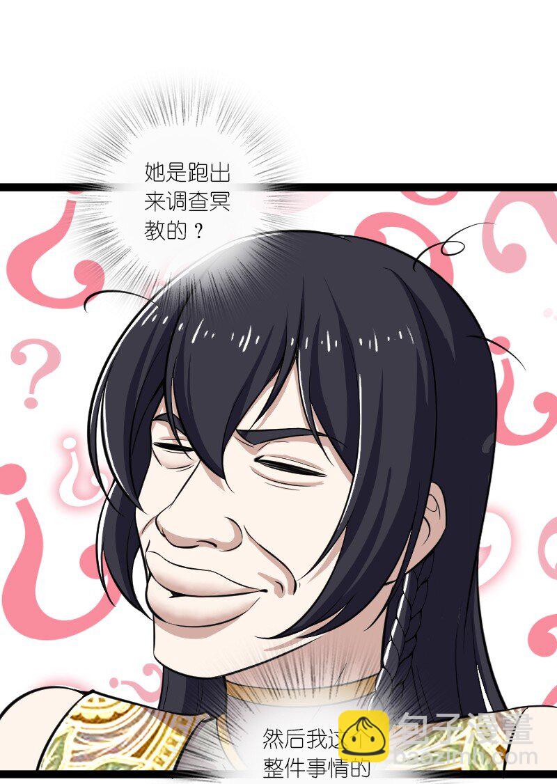 🍘武帝隐居之后的生活 202 这是一场交易 第17页