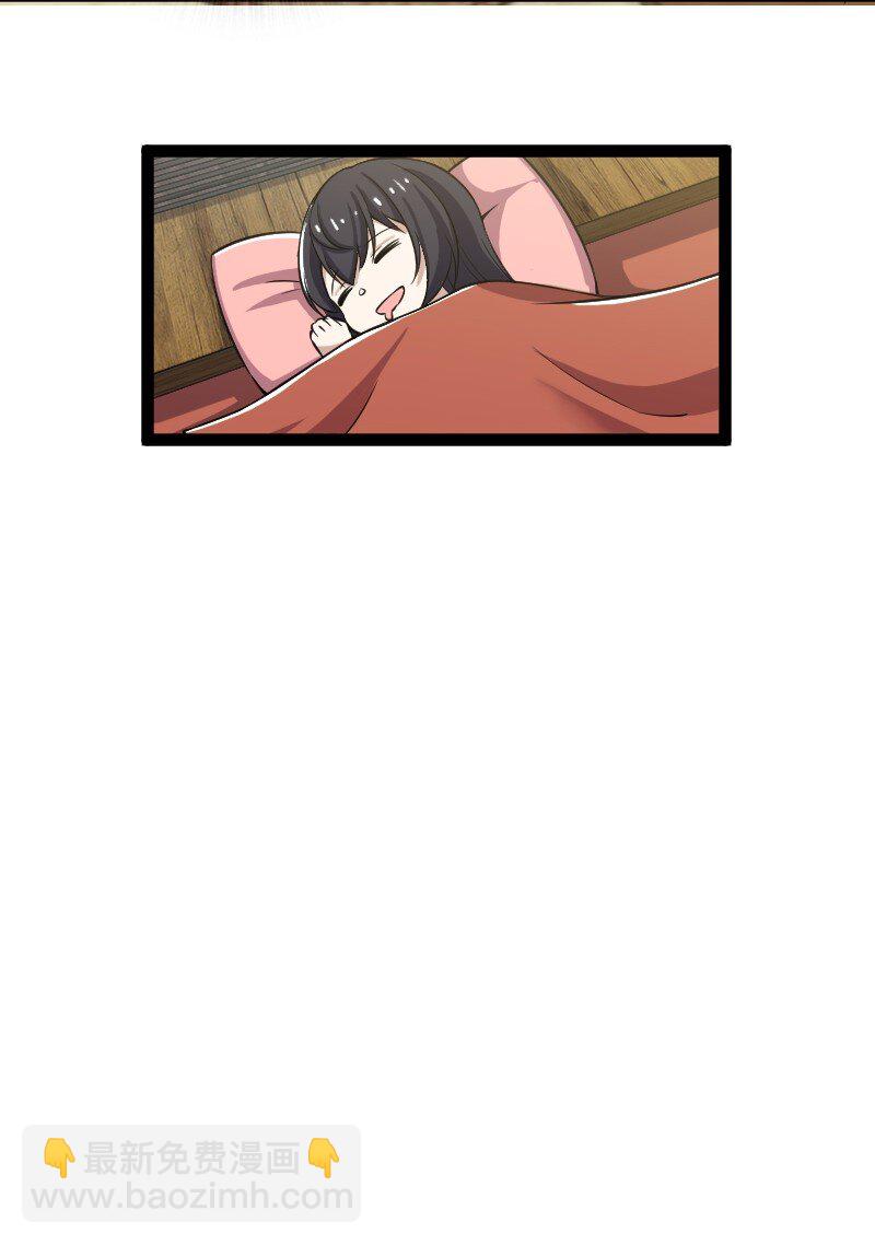🍘武帝隐居之后的生活 202 这是一场交易 第19页