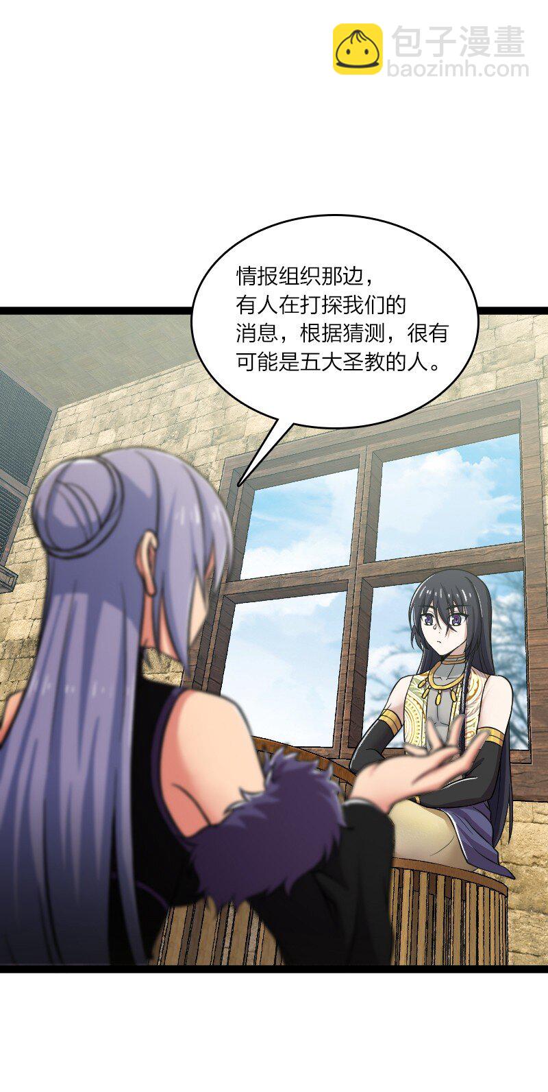 🍘武帝隐居之后的生活 202 这是一场交易 第2页