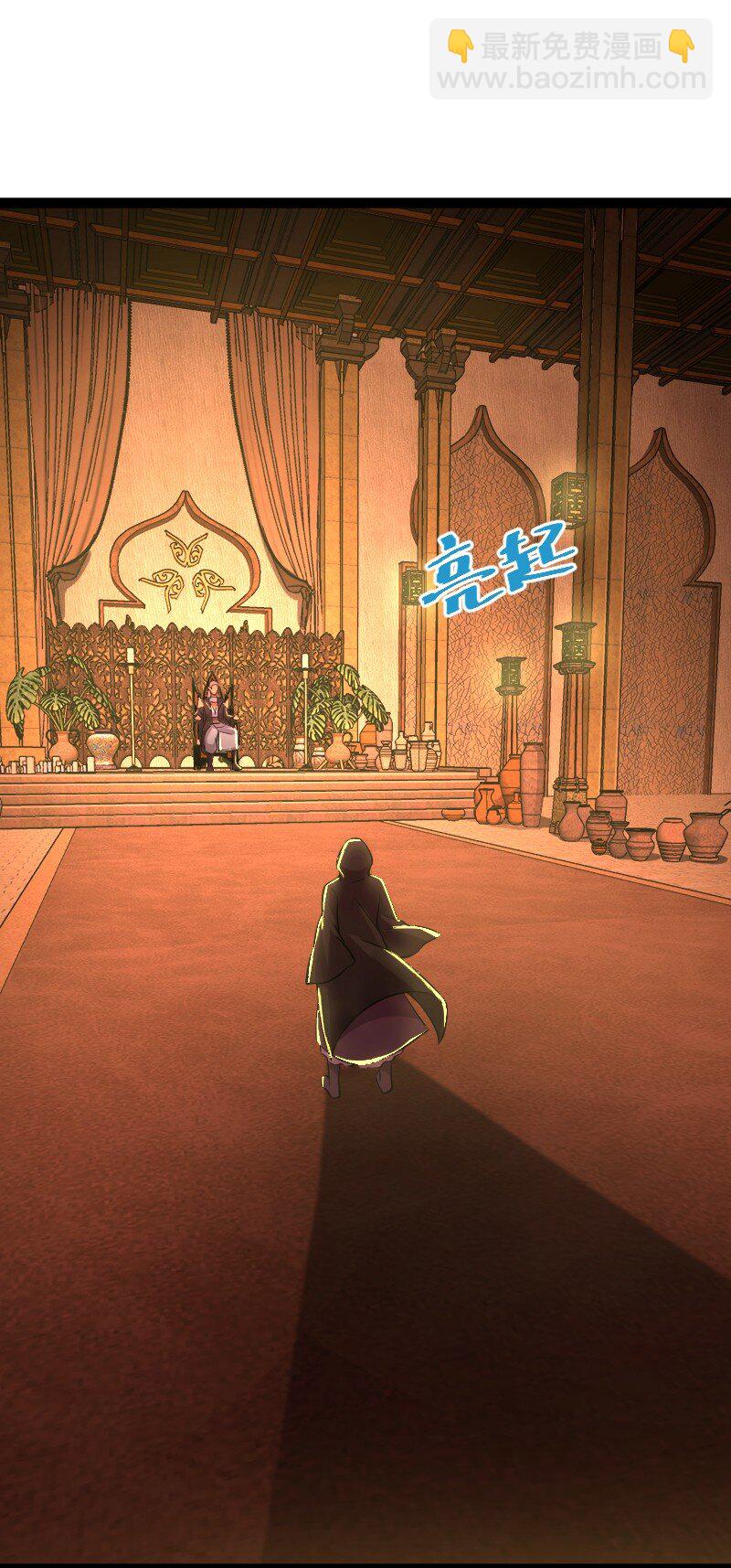 🍘武帝隐居之后的生活 202 这是一场交易 第23页
