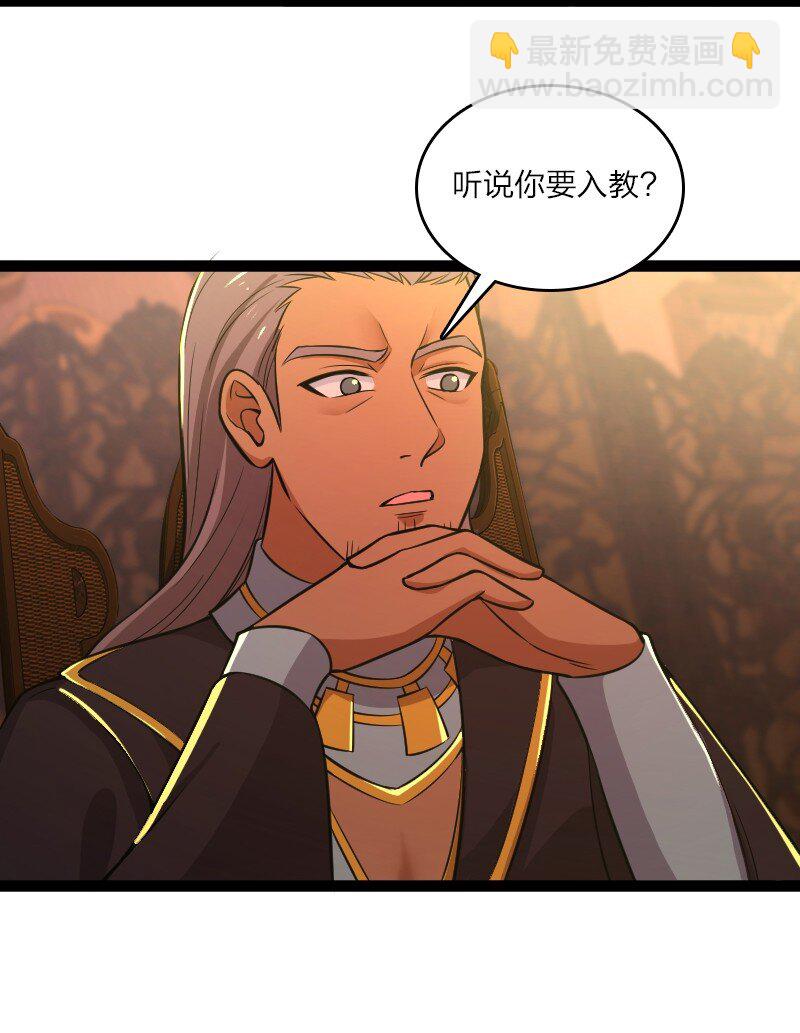 🍘武帝隐居之后的生活 202 这是一场交易 第24页