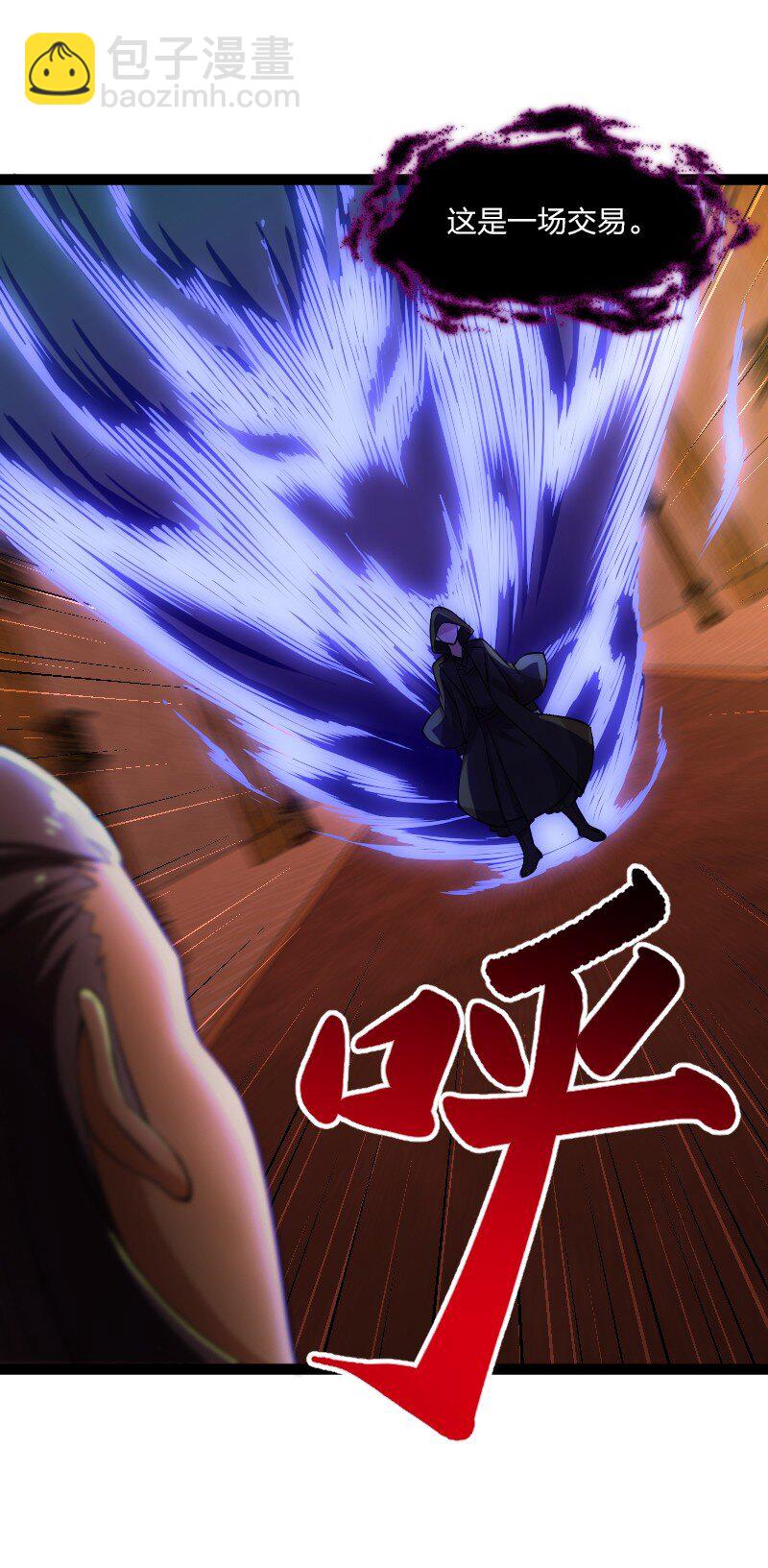 🍘武帝隐居之后的生活 202 这是一场交易 第28页