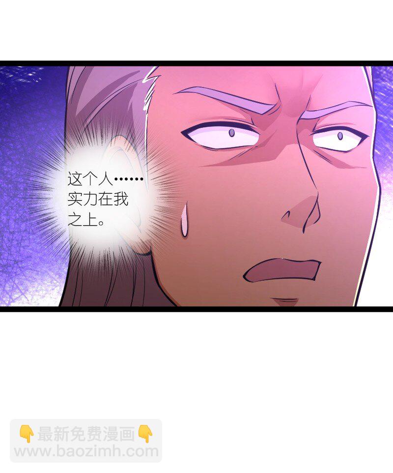 🍘武帝隐居之后的生活 202 这是一场交易 第29页