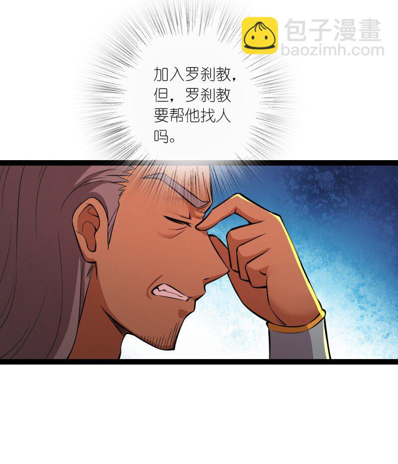 🍘武帝隐居之后的生活 202 这是一场交易 第32页