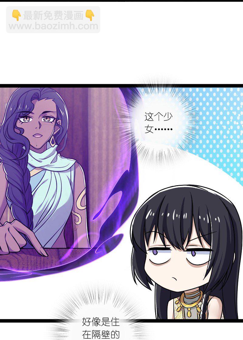 🍘武帝隐居之后的生活 202 这是一场交易 第4页