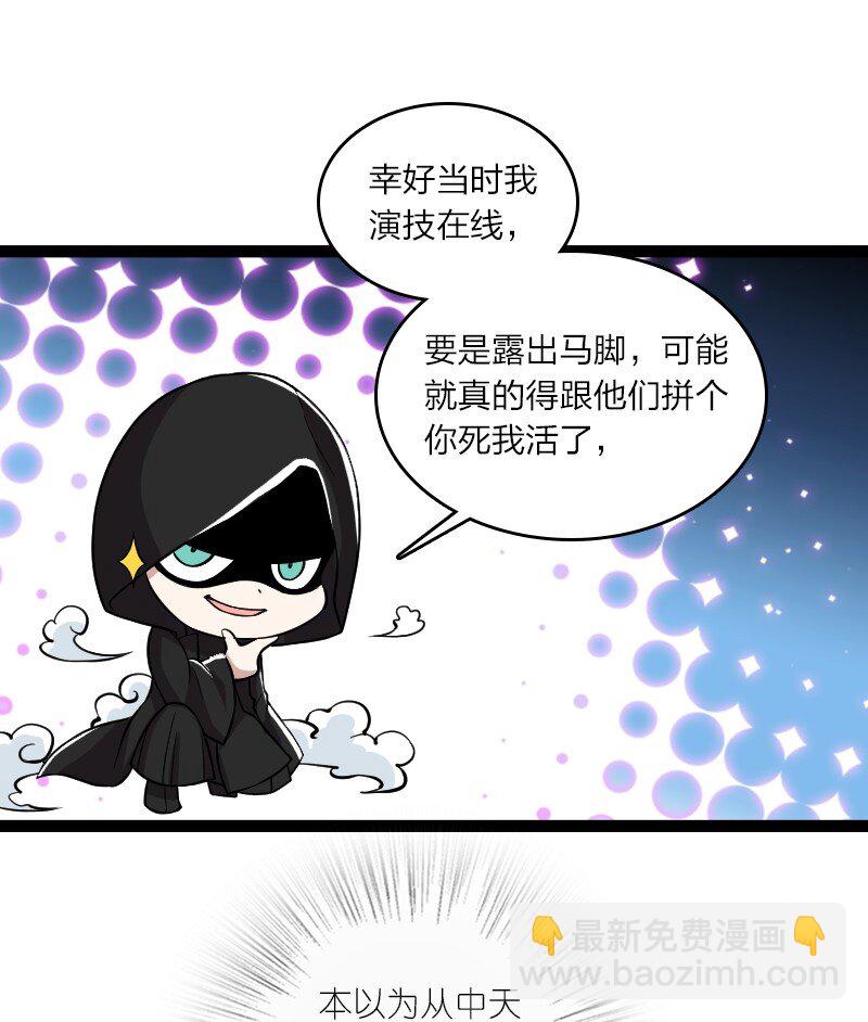 🍘武帝隐居之后的生活 202 这是一场交易 第40页