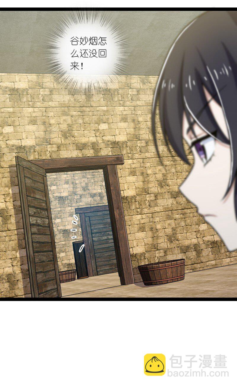 🍘武帝隐居之后的生活 202 这是一场交易 第44页