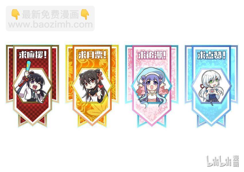 🍘武帝隐居之后的生活 202 这是一场交易 第45页