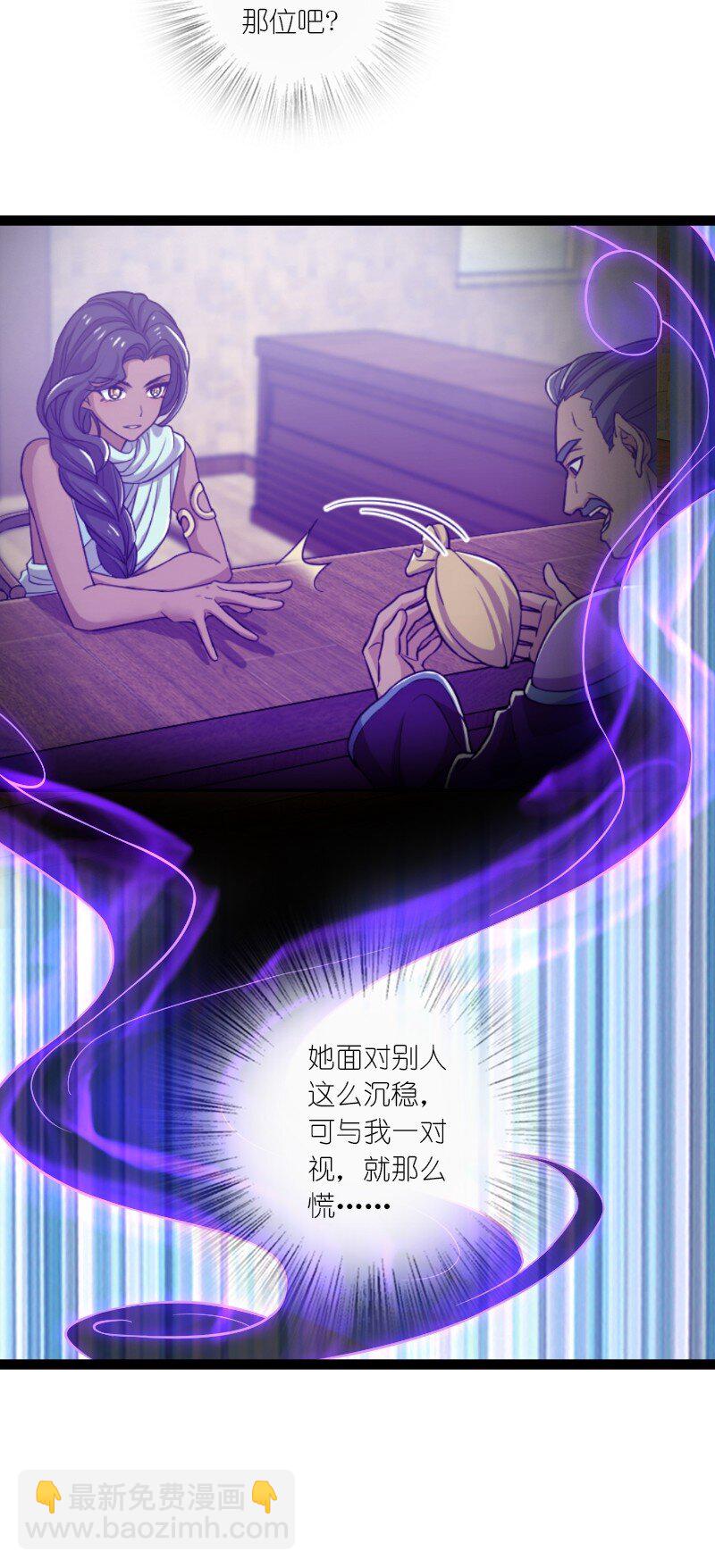🍘武帝隐居之后的生活 202 这是一场交易 第5页