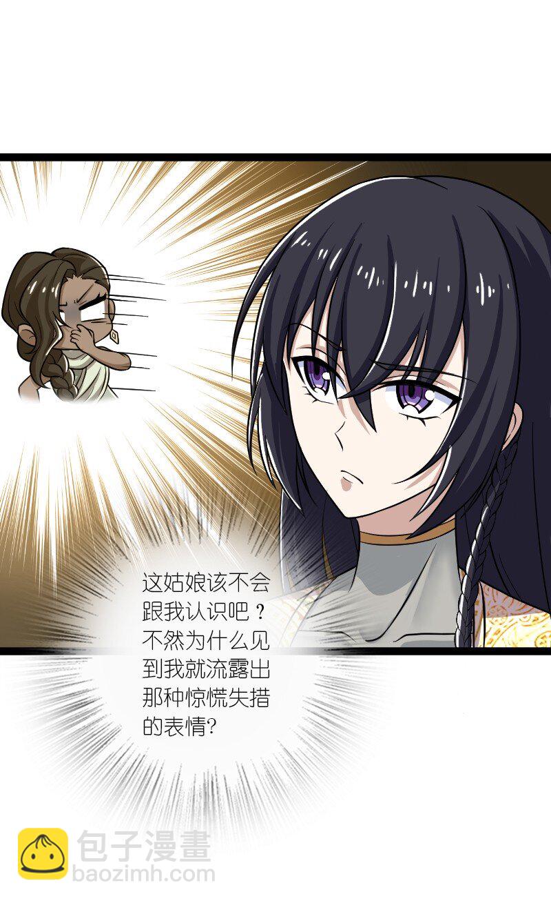 🍘武帝隐居之后的生活 202 这是一场交易 第6页
