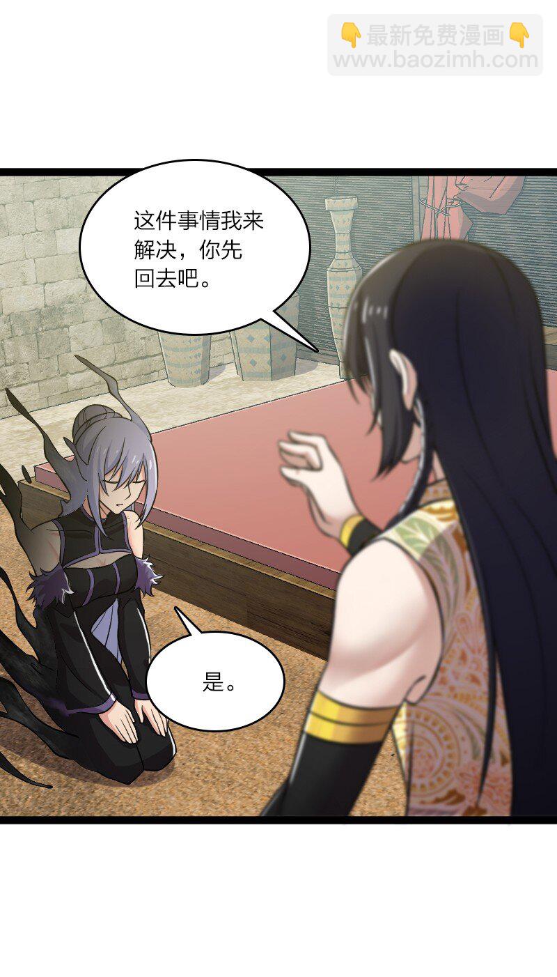 🍘武帝隐居之后的生活 202 这是一场交易 第8页