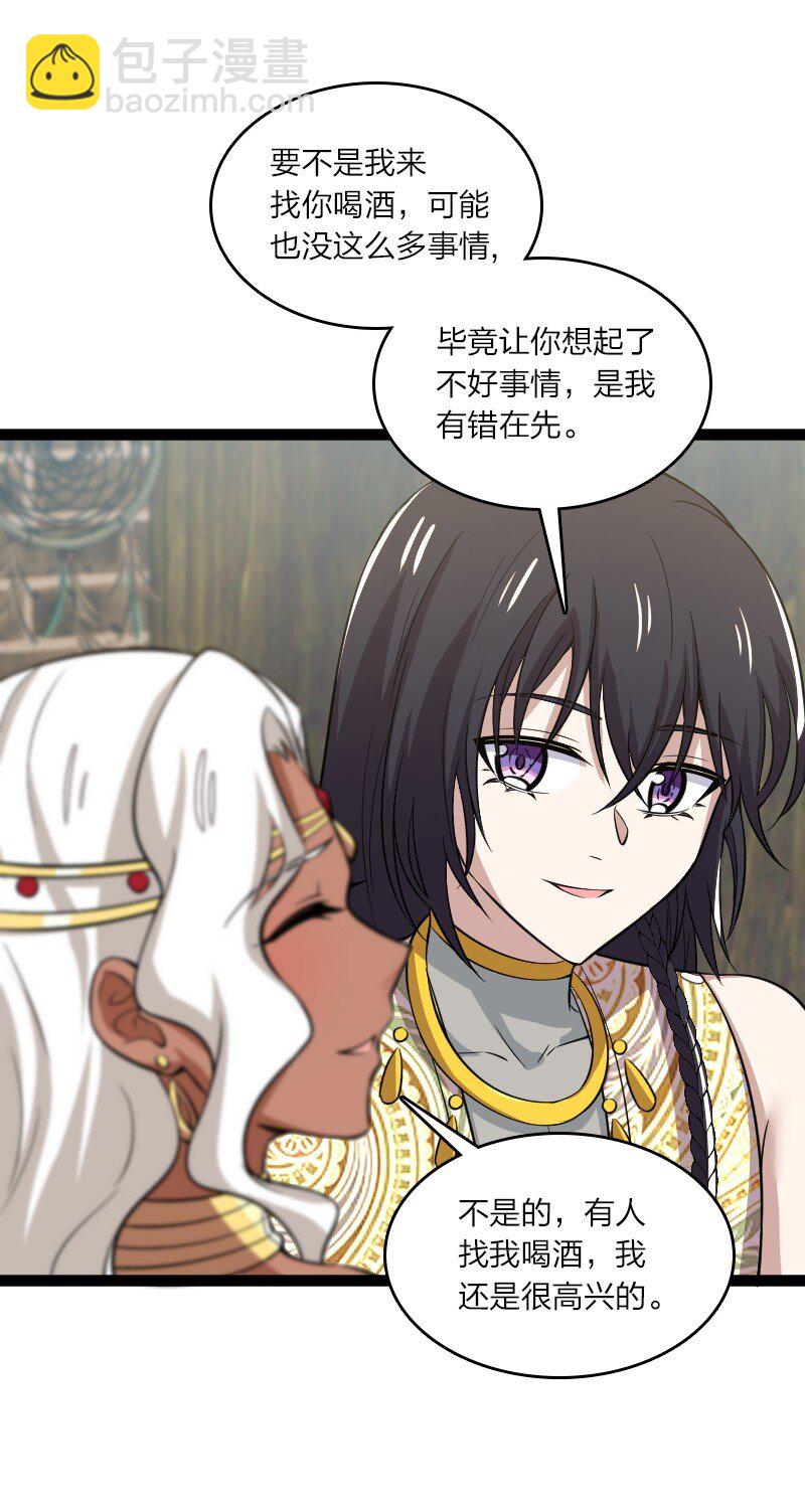 🍘武帝隐居之后的生活 204 神明 第11页