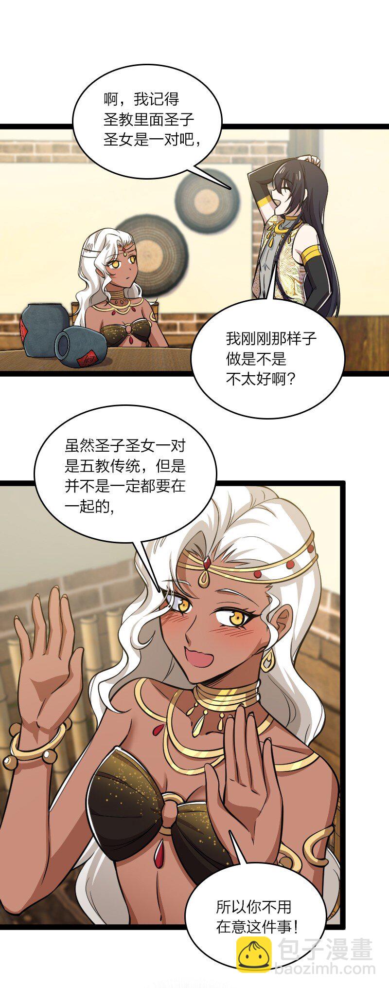 🍘武帝隐居之后的生活 204 神明 第13页