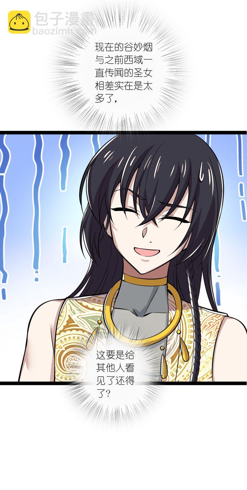 🍘武帝隐居之后的生活 204 神明 第14页