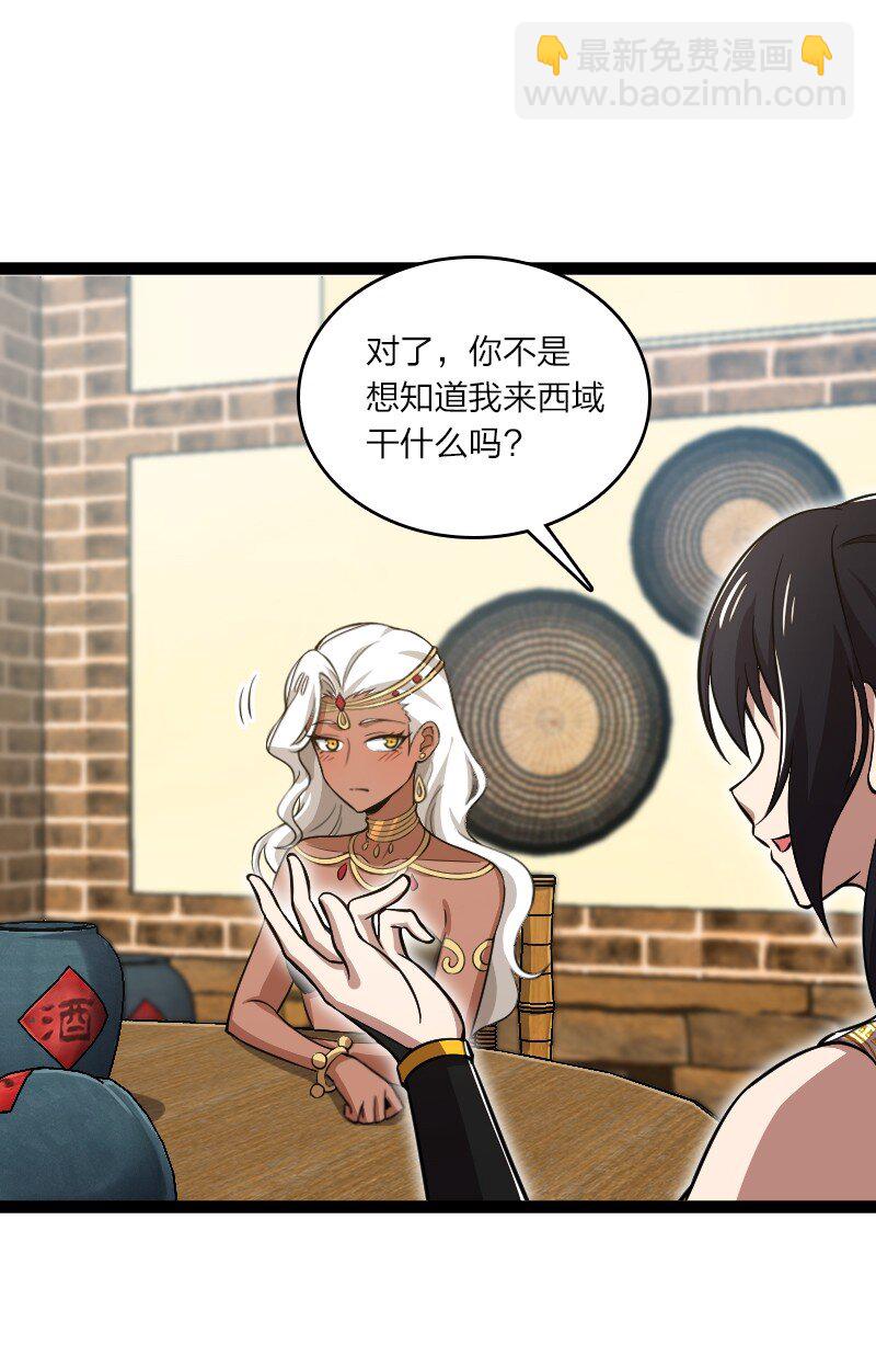 🍘武帝隐居之后的生活 204 神明 第15页