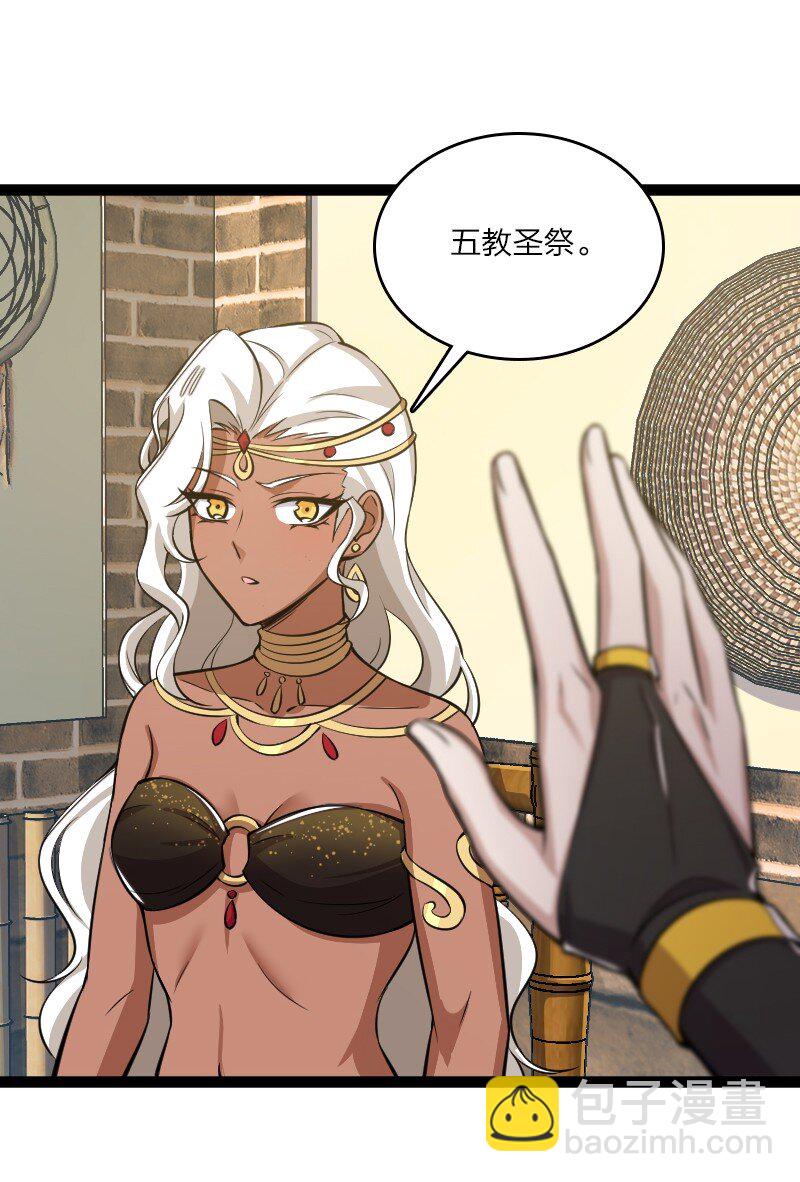 🍘武帝隐居之后的生活 204 神明 第16页