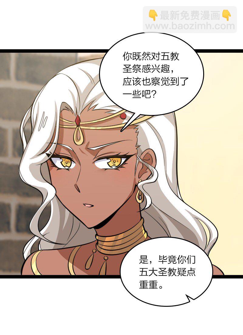 🍘武帝隐居之后的生活 204 神明 第17页