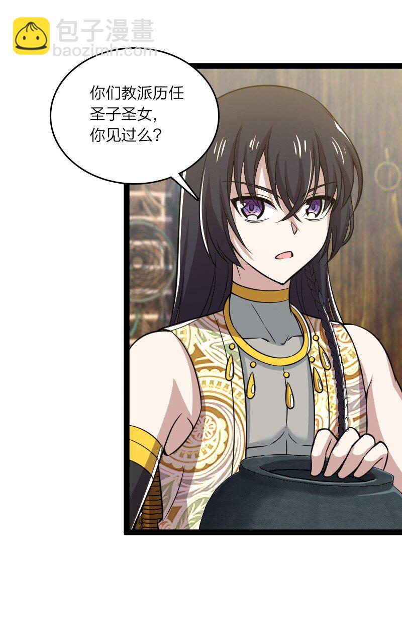 🍘武帝隐居之后的生活 204 神明 第18页