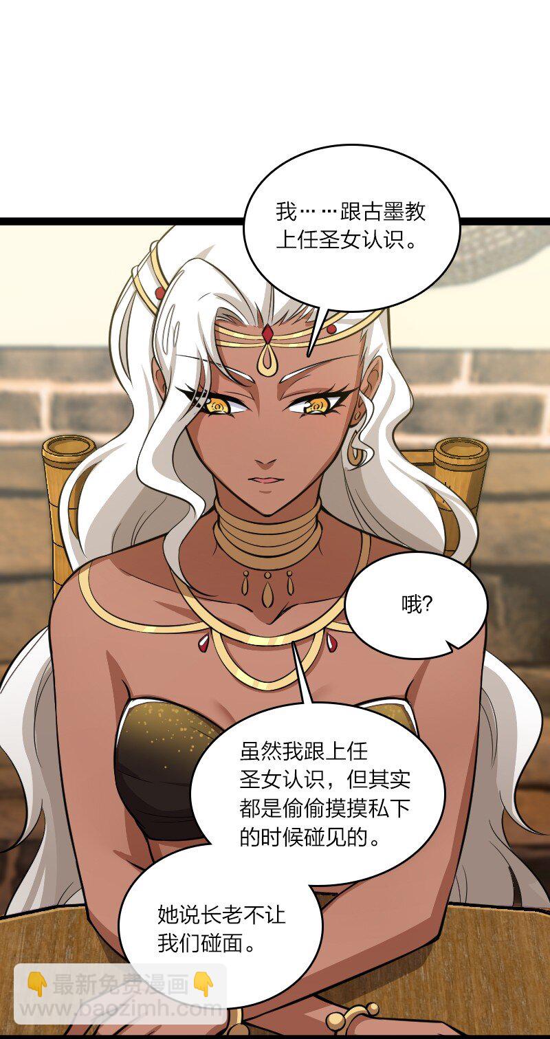 🍘武帝隐居之后的生活 204 神明 第19页