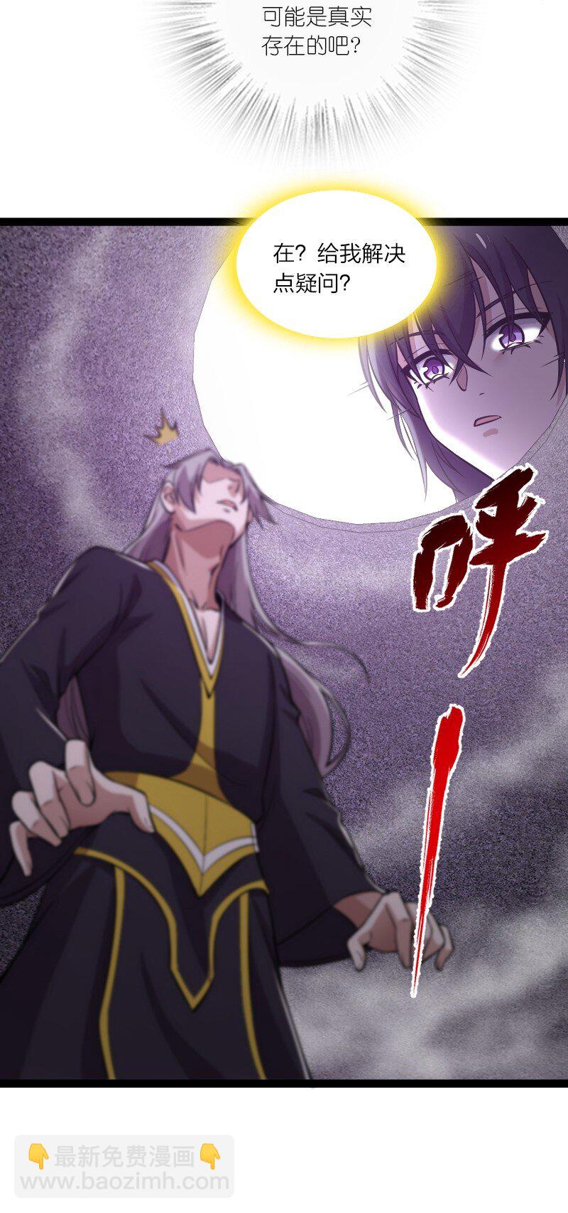 🍘武帝隐居之后的生活 204 神明 第25页