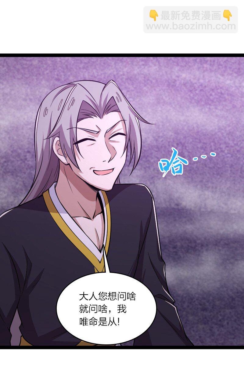 🍘武帝隐居之后的生活 204 神明 第26页