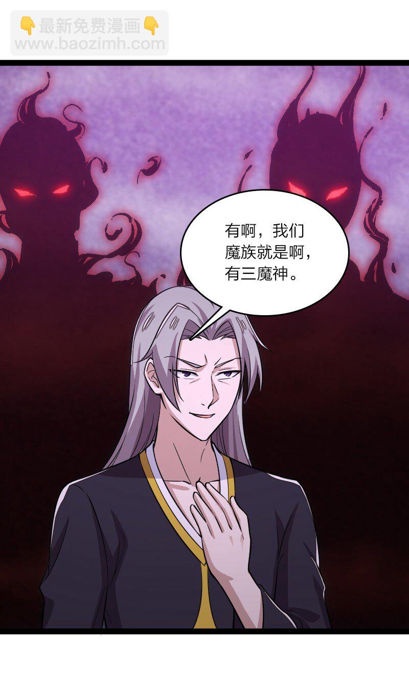 🍘武帝隐居之后的生活 204 神明 第28页