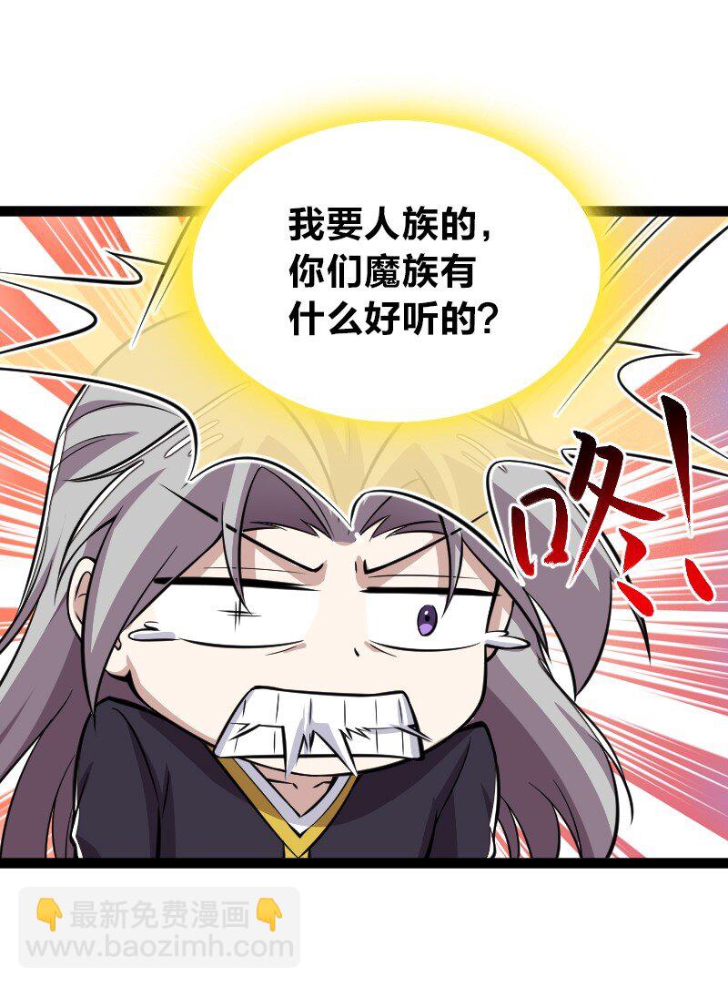 🍘武帝隐居之后的生活 204 神明 第29页