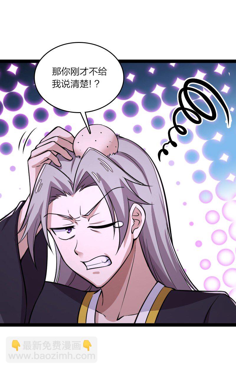 🍘武帝隐居之后的生活 204 神明 第30页