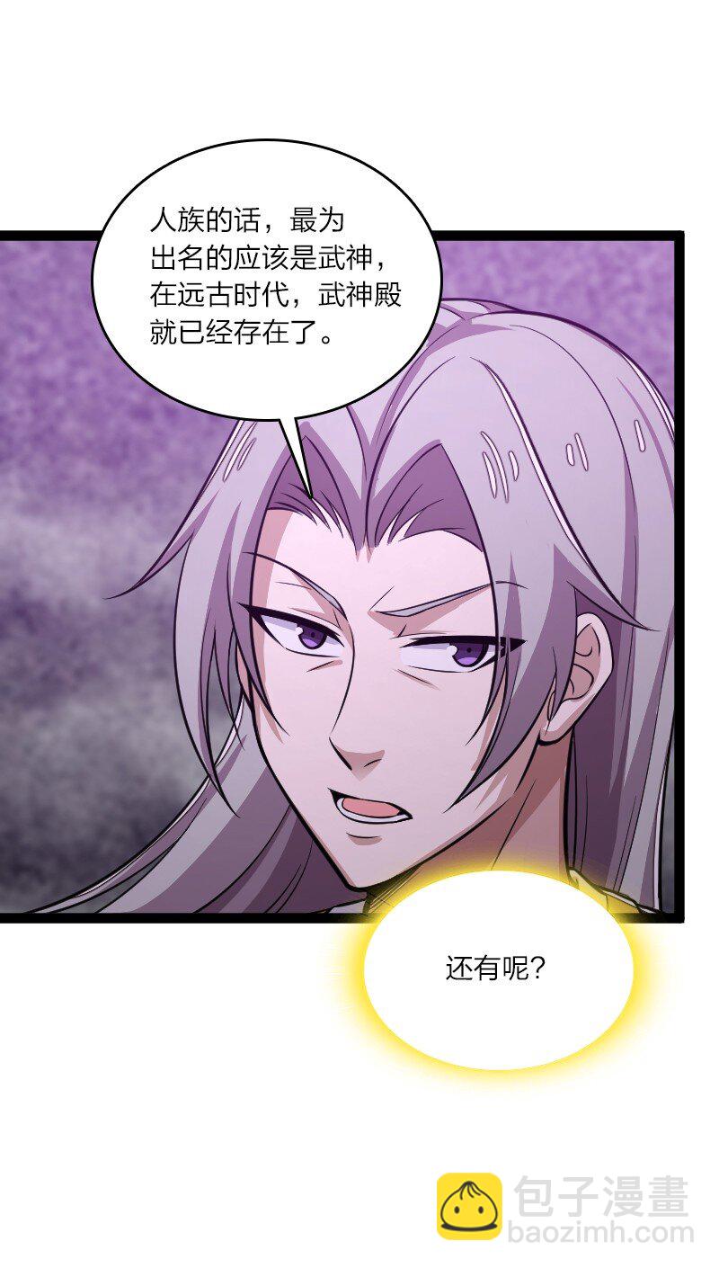 🍘武帝隐居之后的生活 204 神明 第31页