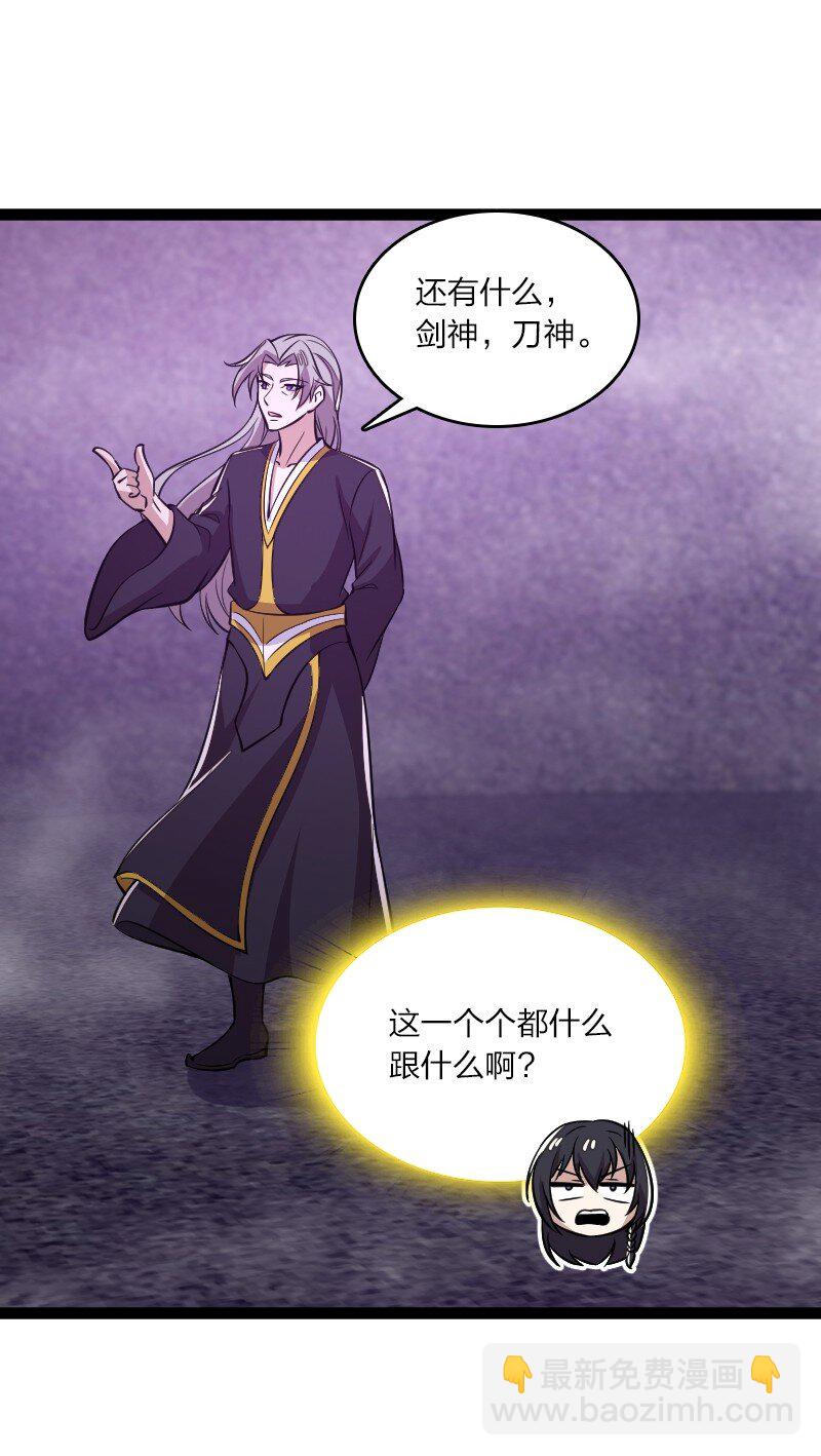 🍘武帝隐居之后的生活 204 神明 第32页