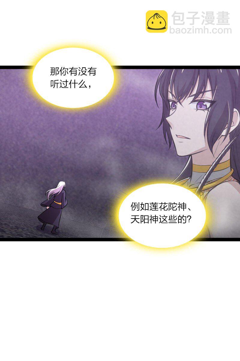 🍘武帝隐居之后的生活 204 神明 第33页
