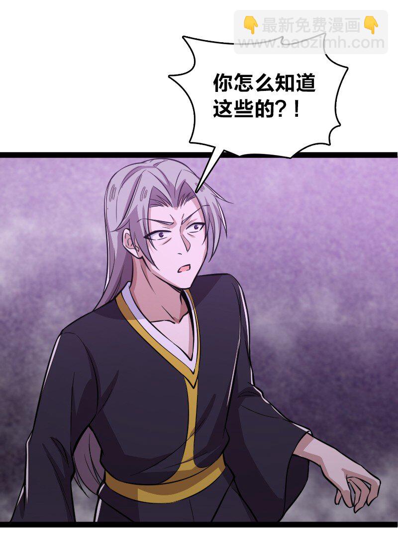 🍘武帝隐居之后的生活 204 神明 第34页