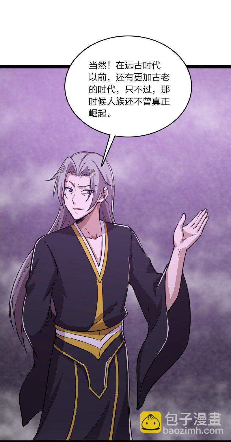 🍘武帝隐居之后的生活 204 神明 第36页
