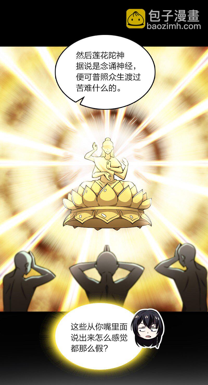 🍘武帝隐居之后的生活 204 神明 第39页