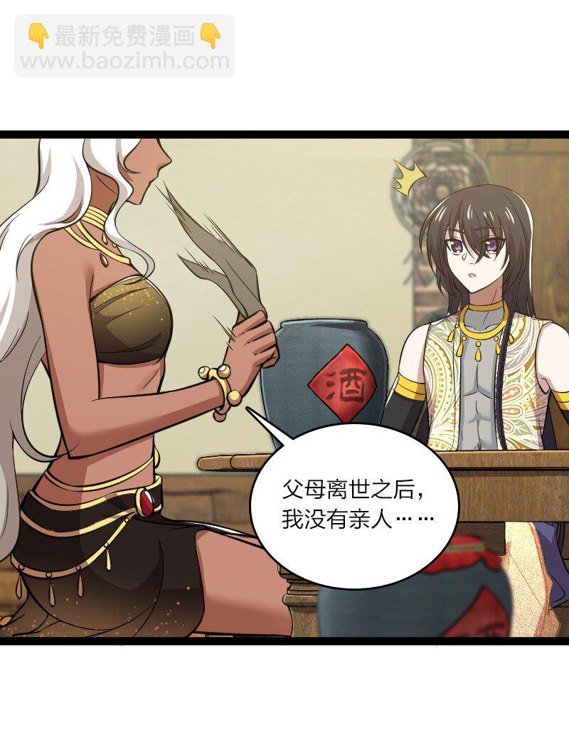 🍘武帝隐居之后的生活 204 神明 第4页