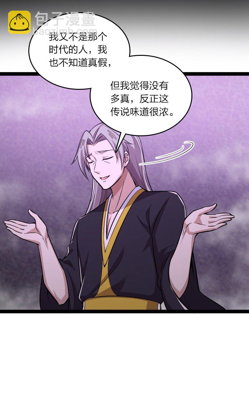 🍘武帝隐居之后的生活 204 神明 第40页