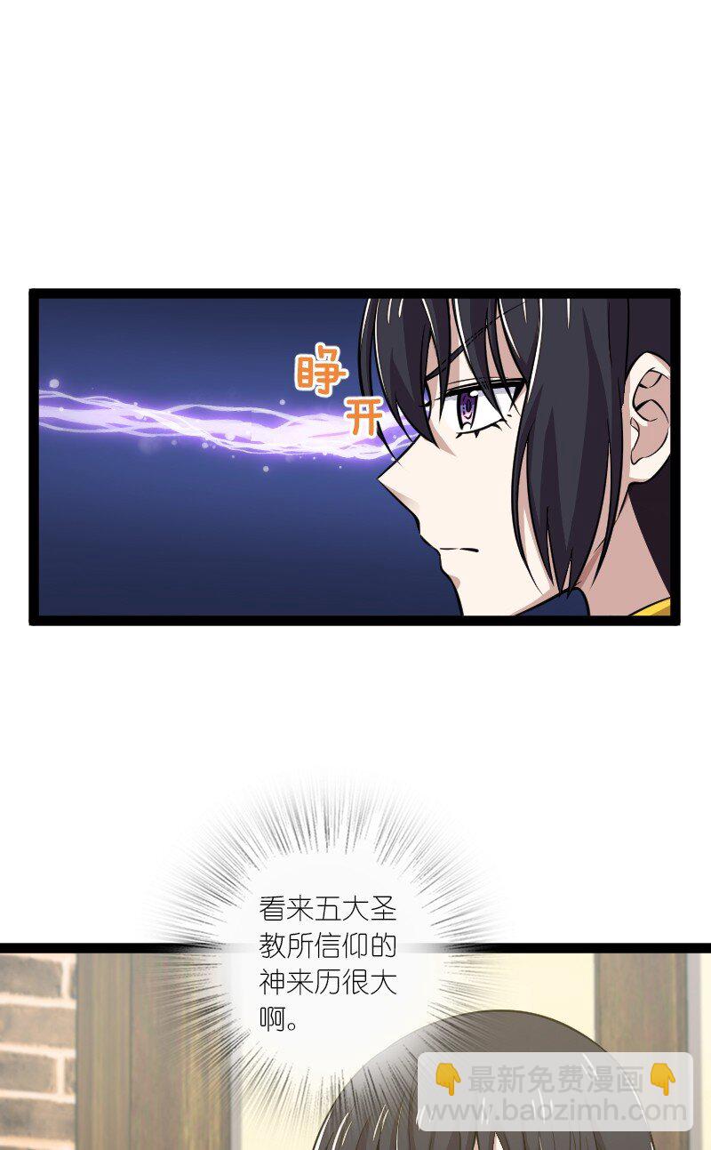 🍘武帝隐居之后的生活 204 神明 第41页