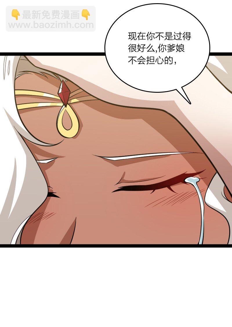 🍘武帝隐居之后的生活 204 神明 第8页