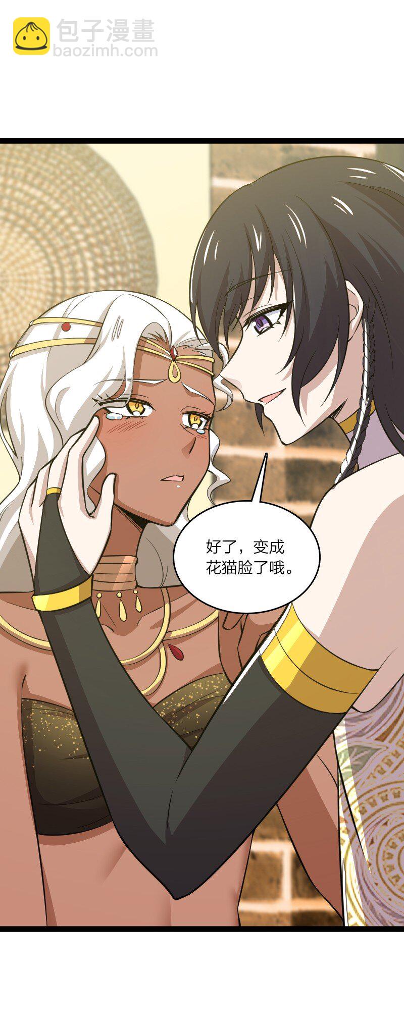 🍘武帝隐居之后的生活 204 神明 第9页