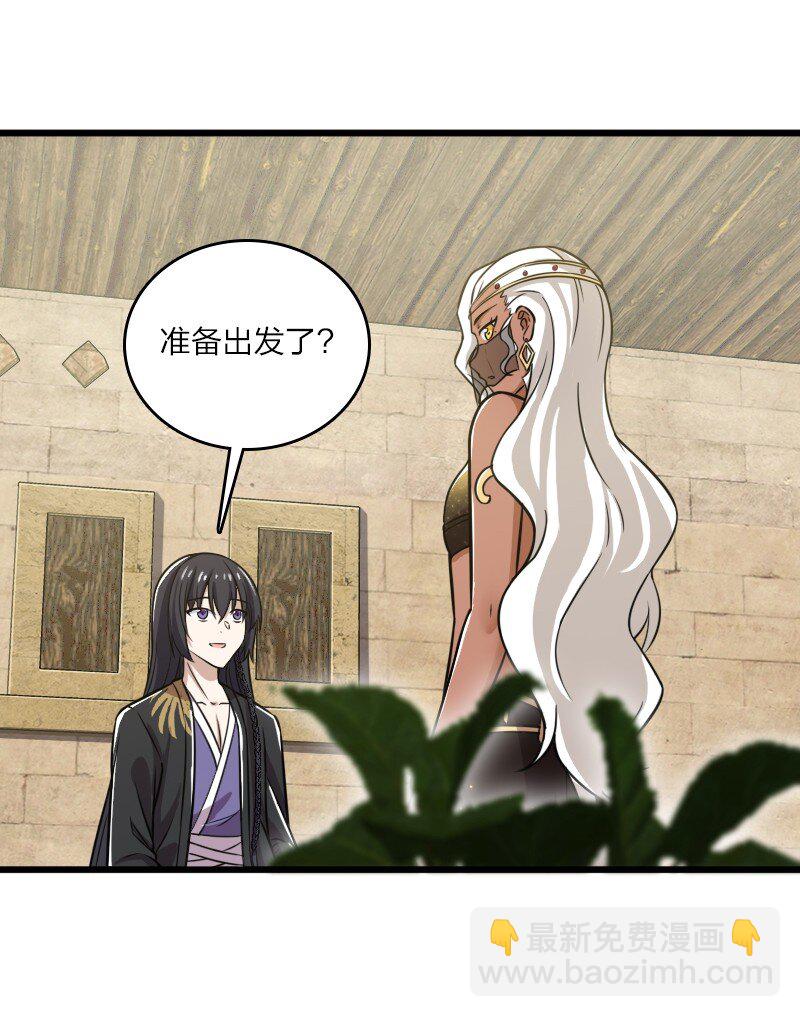 🍘武帝隐居之后的生活 206 打探情报 第10页