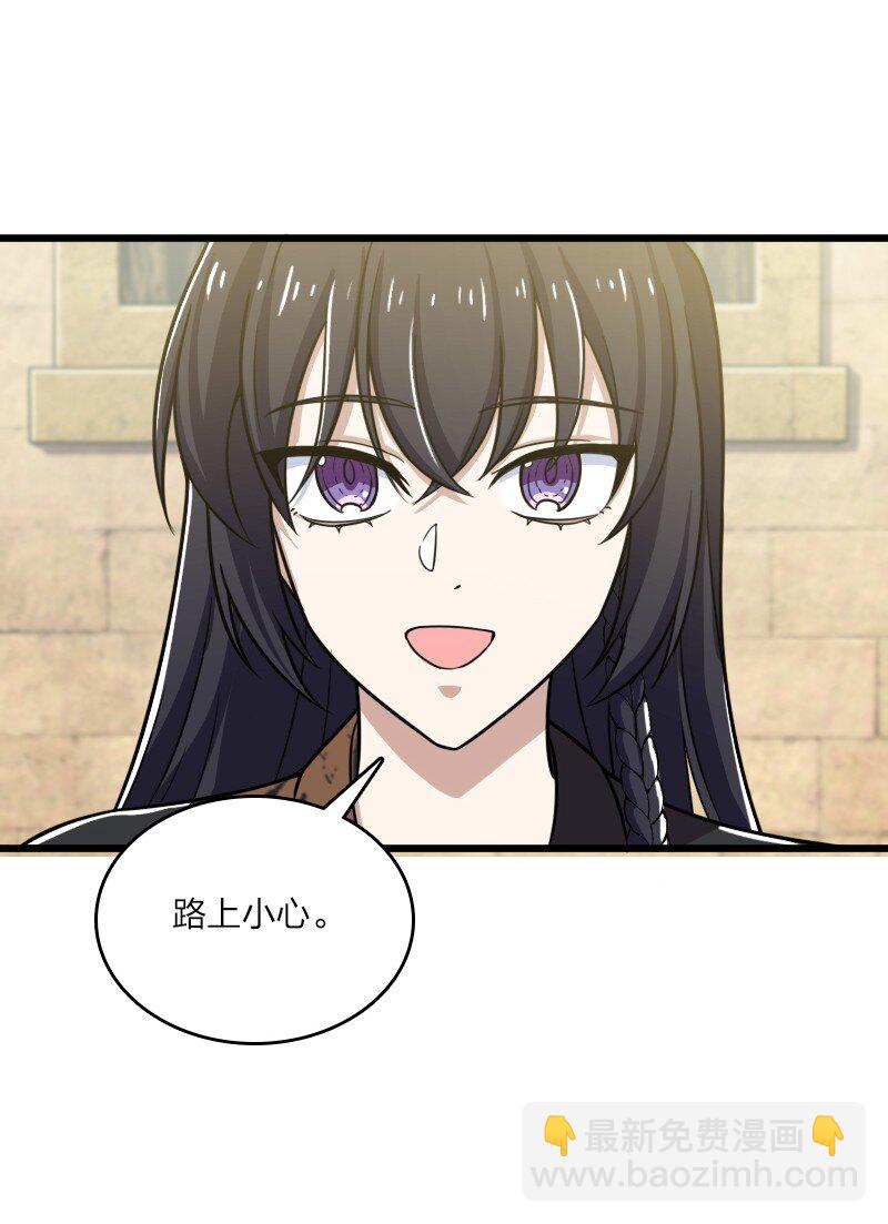 🍘武帝隐居之后的生活 206 打探情报 第12页