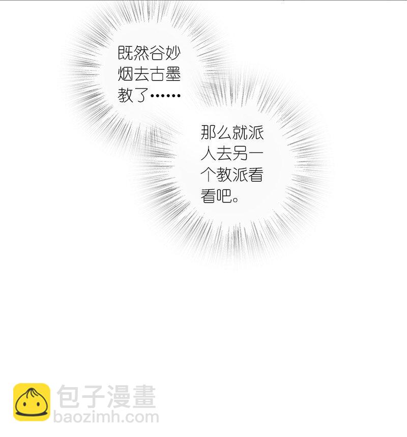 🍘武帝隐居之后的生活 206 打探情报 第18页