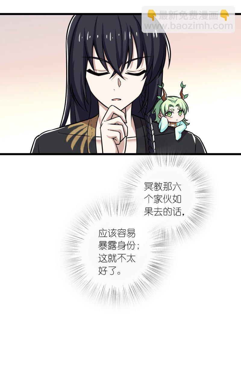 🍘武帝隐居之后的生活 206 打探情报 第19页