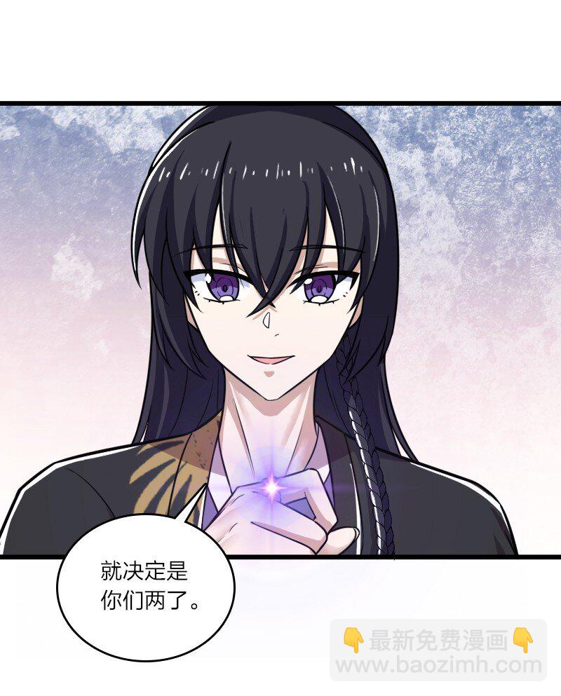 🍘武帝隐居之后的生活 206 打探情报 第21页