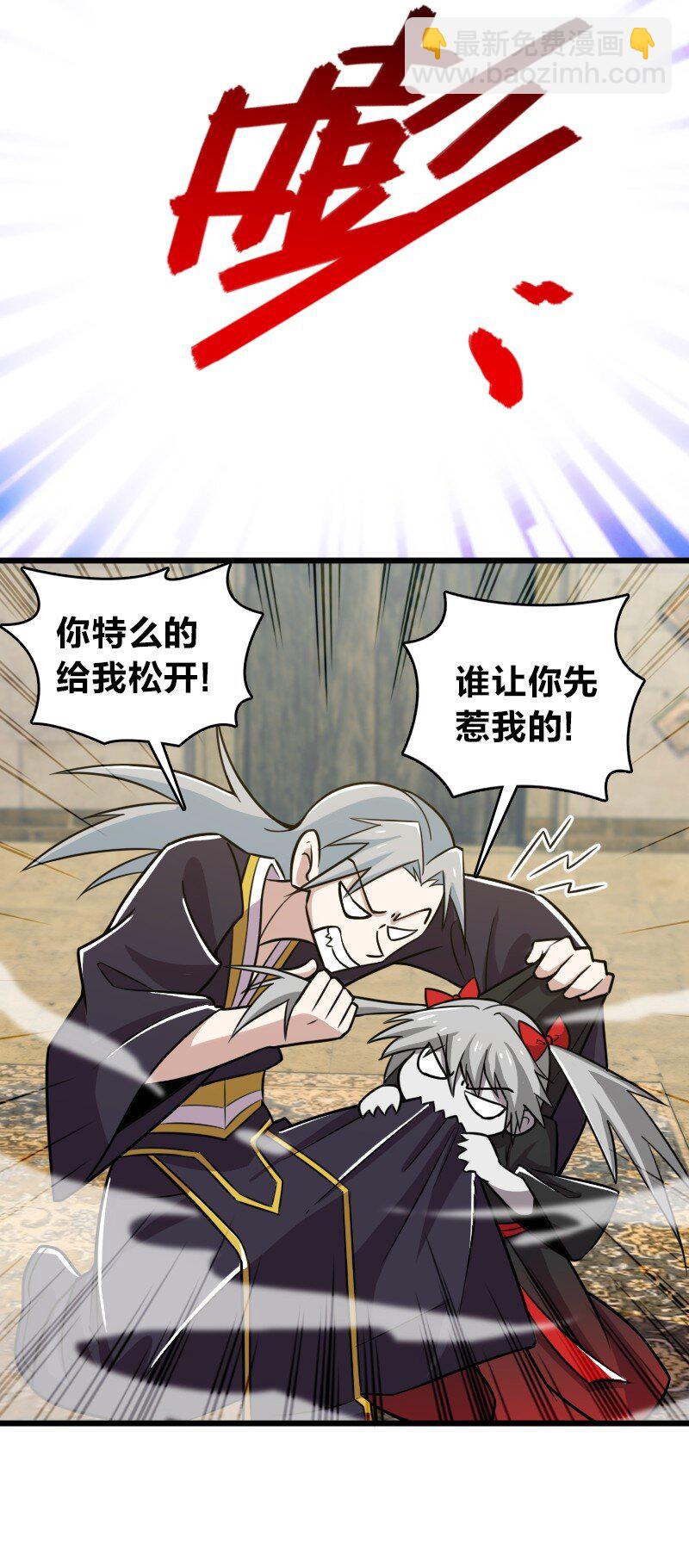 🍘武帝隐居之后的生活 206 打探情报 第23页