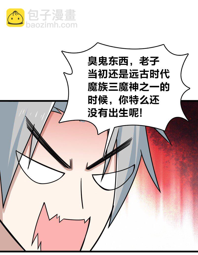 🍘武帝隐居之后的生活 206 打探情报 第24页